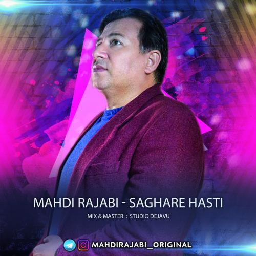 دانلود آهنگ ساغر هستی دانلود آهنگ ساغر هستی